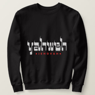 Yahweh Jehovah YHWH God's Messianic Hebrew Name Sweatshirt