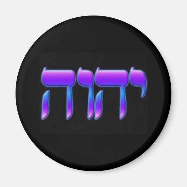 Yahweh Magnet (Front)