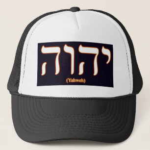 Yahweh (written in Hebrew) Hat