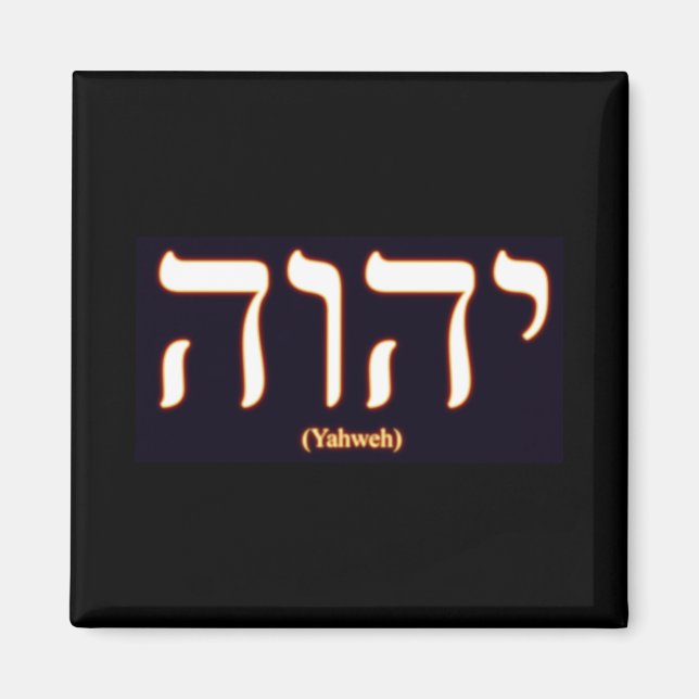 Yahweh (written in Hebrew) Magnet (Front)