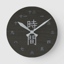 Yakisugi Style Dark Wood Japanese Kanji Wall