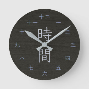 Yakisugi Style Dark Wood Japanese Kanji Wall Round Clock