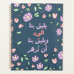 Yaleeq Bena Planner
