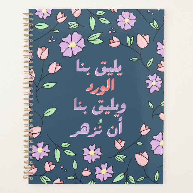 Yaleeq Bena Planner (Front)