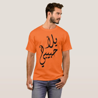 Yalla Habibi! T-Shirt