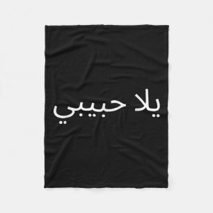 Yallah Habibi Funny Arabic Quote Calligraphy  Fleece Blanket
