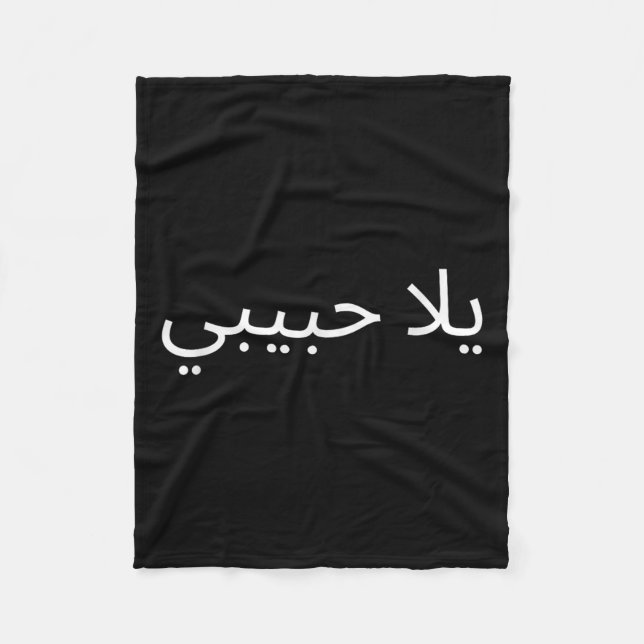 Yallah Habibi Funny Arabic Quote Calligraphy  Fleece Blanket (Front)