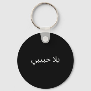 Yallah Habibi Funny Arabic Quote Calligraphy Key Ring