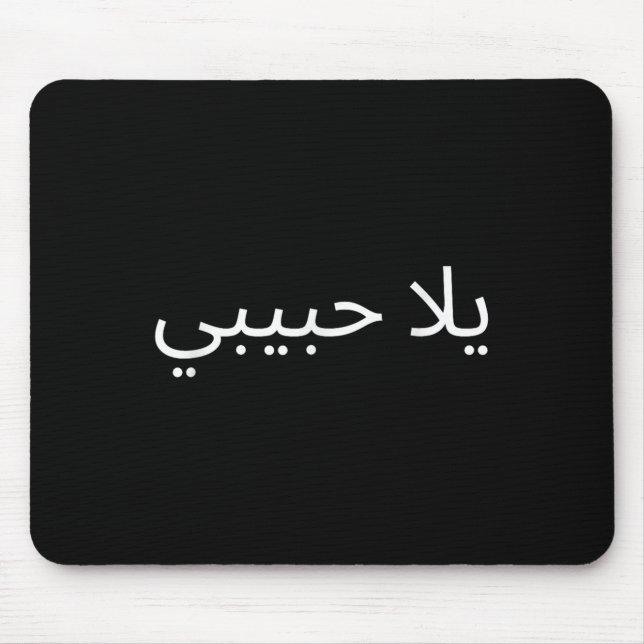 Yallah Habibi Funny Arabic Quote Calligraphy  Mouse Mat (Front)