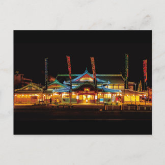 "Yamaga Onsen in Kumamoto" (Yamaga Onsen, Kumamoto Postcard