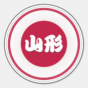 Yamagata City Pride Emblem – Japanese Identity Classic Round Sticker