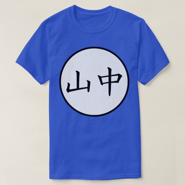 Yamanaka Japanese Kanji family name Premium  T-Shirt (Design Front)