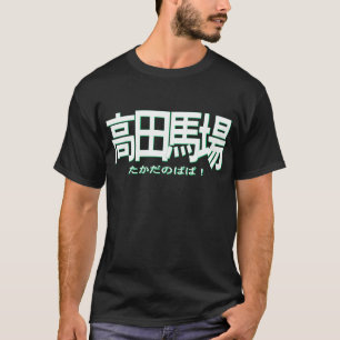 Yamanote line logo T-Shirt