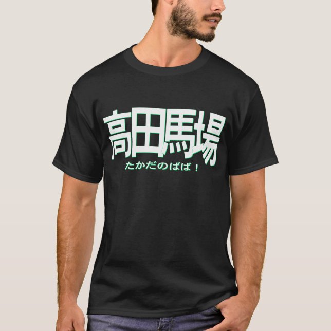 Yamanote line logo T-Shirt (Front)