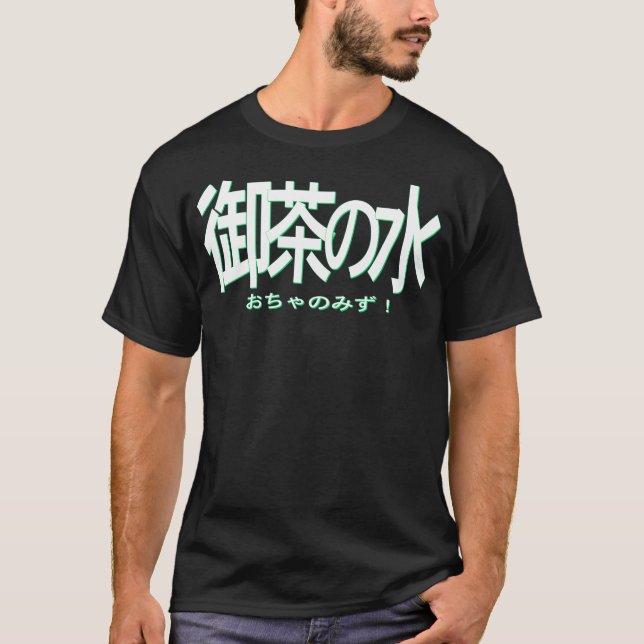 Yamanote line logo T-Shirt (Front)