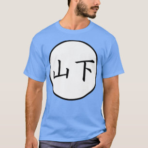 Yamashita Japanese Kanji family name Premium  T-Shirt