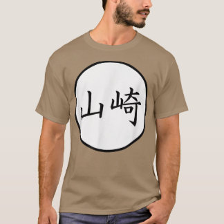 Yamazaki Japanese Kanji family name 1164 T-Shirt