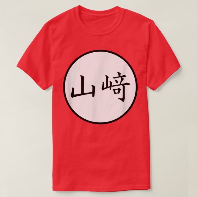 Yamazaki Japanese Kanji family name  T-Shirt (Design Front)