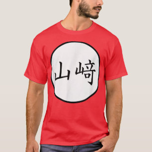 Yamazaki Japanese Kanji family name T-Shirt
