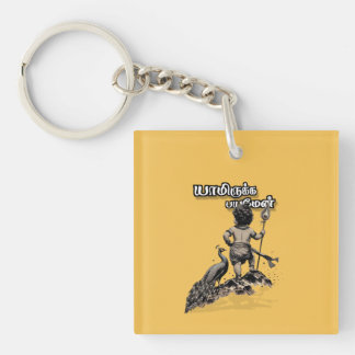 Yamirukka Bayamen Murugan Illustration | Tamil Dev Key Ring