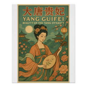 Yang Guifei Retro Chinese Beauty Poster
