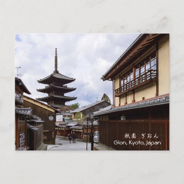 Yasaka Pagoda/ Gion, Kyoto, Japan Travel Postcard (Front)