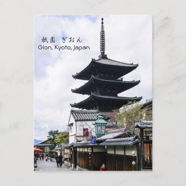 Yasaka Pagoda/ Gion, Kyoto, Japan Travel Postcard (Front)