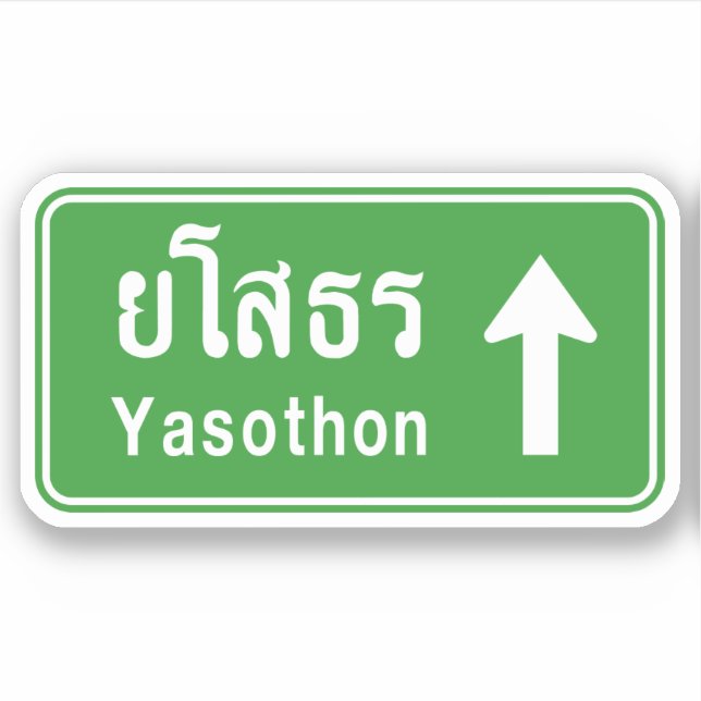 Yasothon Ahead ⚠ Thai Highway Traffic Sign ⚠ (Front)