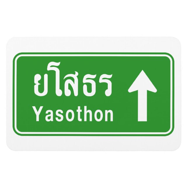 Yasothon Ahead ⚠ Thai Highway Traffic Sign ⚠ Magnet (Horizontal)