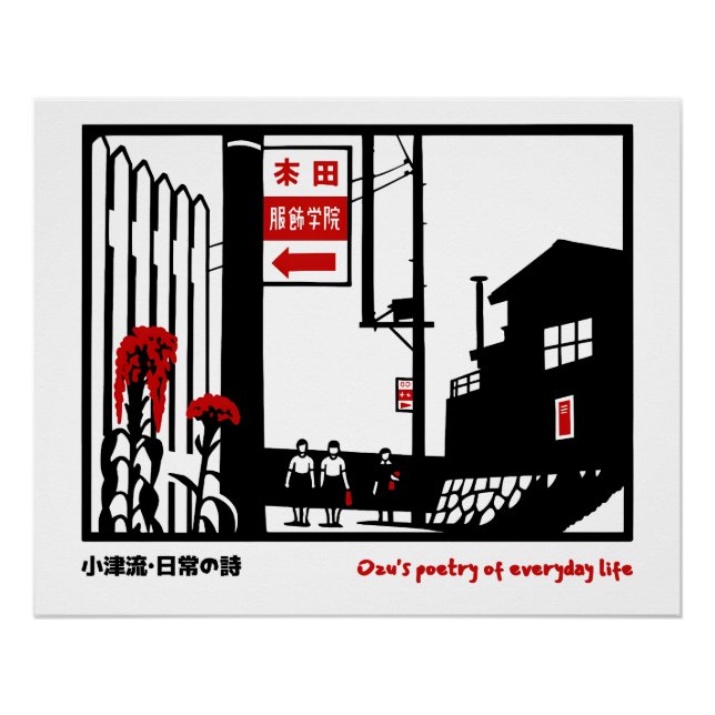 Yasujiro Ozu-inspired Film Print Poster (Front)