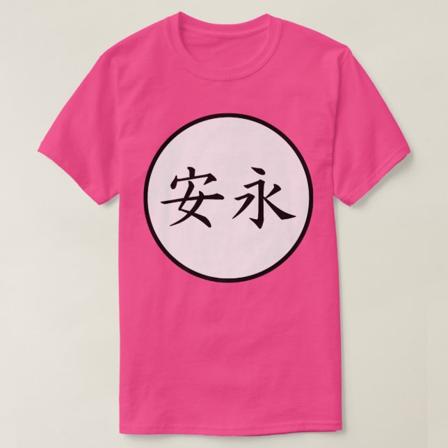 Yasunaga Japanese Kanji family name Premium  T-Shirt (Design Front)