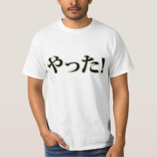 Yatta! (I did it!) Japanese Hiragana Shirt