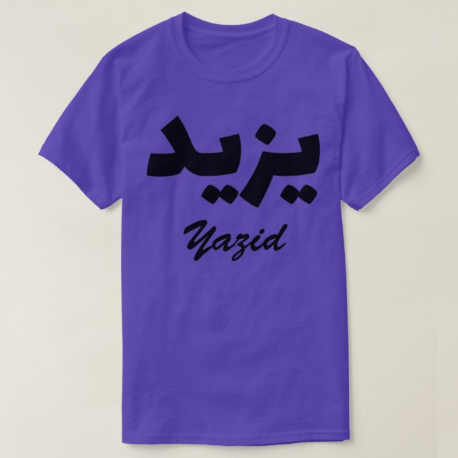Yazid Arabic Calligraphy First Name T-Shirt (Design Front)