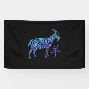 Year Of Goat Chinese Zodiac Banner