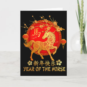 Year Of Horse 2026 Happy Chinese Lunar New Year Ho Card