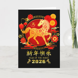 Year Of Horse Zodiac 2026 - Happy Chinese Lunar Ne Card