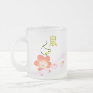 Year of Mouse Frosted Glass Mug