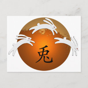 Year of Rabbit/Hare Postcard