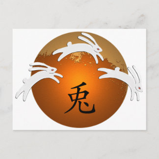 Year of Rabbit/Hare Postcard