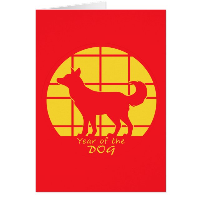 Year of the Dog (Front)