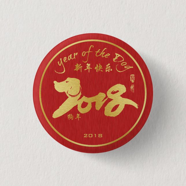 Year of the Dog 2018 - Chinese Lunar New Year 3 Cm Round Badge (Front)