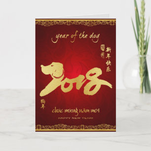 Year of the Dog 2018 - Vietnam New Year Holiday Card