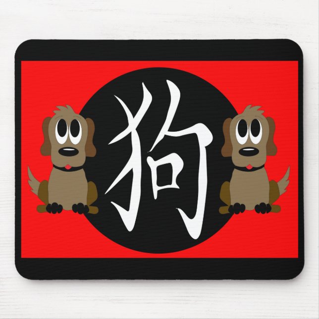 Year of the Dog 2030 Mouse Mat (Front)