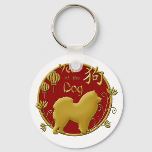 Year of the Dog - Chinese New Year Key Ring