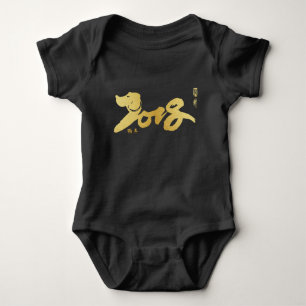 Year of the Dog - Chinese New Year red and gold Baby Bodysuit