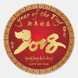 Year of the Dog Chinese New Year Wrist Stickers 3