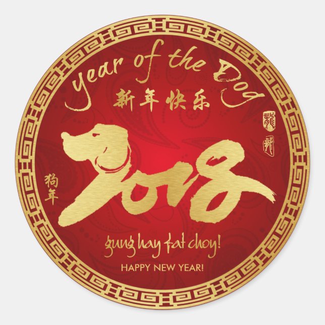 Year of the Dog Chinese New Year Wrist Stickers 3 (Front)