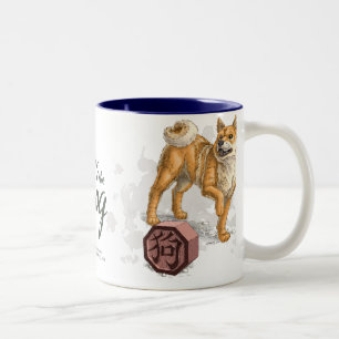 Year of the Dog Chinese Zodiac Art Two-Tone Coffee Mug