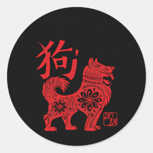 Year Of The Dog Chinese Zodiac New Year Men Women Classic Round Sticker