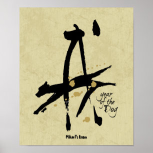 Year of the Dog - Chinese Zodiac Poster